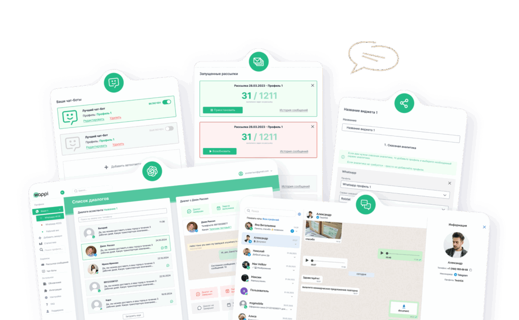 WhatsApp рассылки
